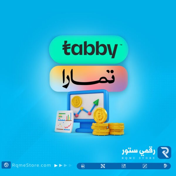 ربط متجرك بتابي وتمارا