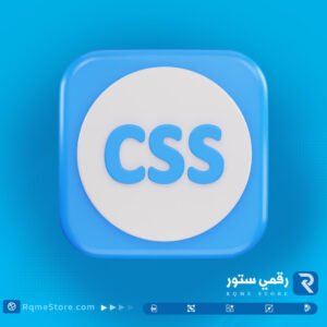 تعديل واجهة المتجر برمجة CSS